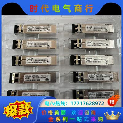 Intel LTF8505-BC-IN  25G多模光模块议价