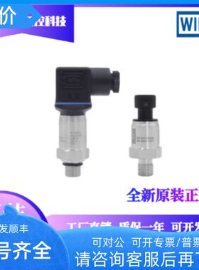 威卡WIKA压力变送器ACC-6200压力传器4-20mA量程0-1mpaG1/4