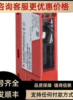 50134608  HT46CL2/4P-M12劳易测LEUZE背景抑制扫描仪