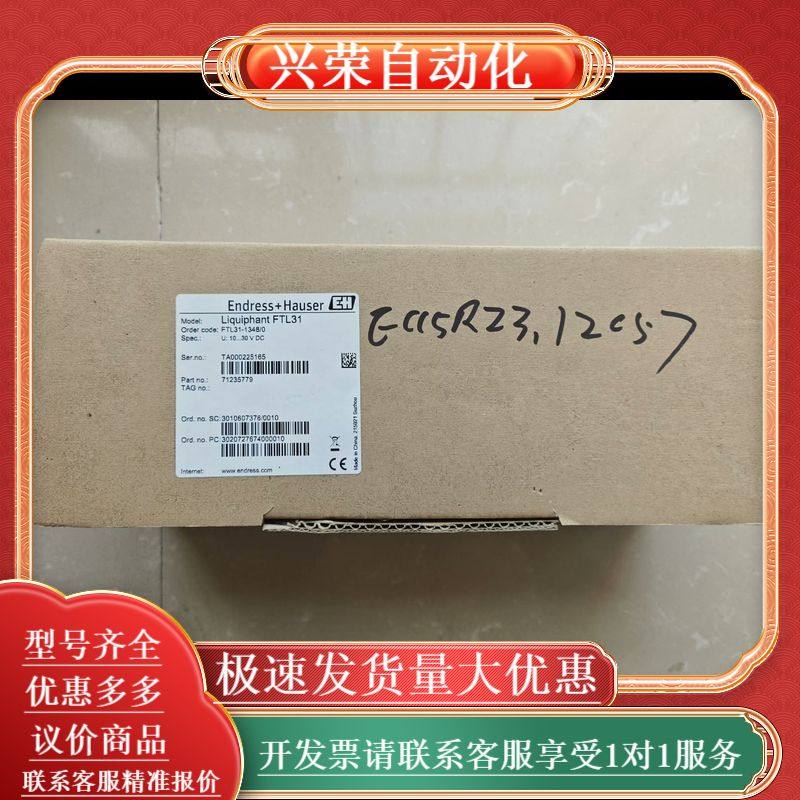 EndressHauser恩德斯豪斯 EH音叉限位开关