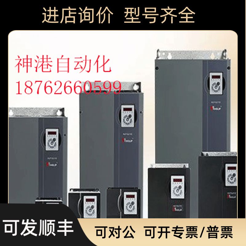 海利普变频器HLPSK110 HLP-SK110009043 380V 90KW