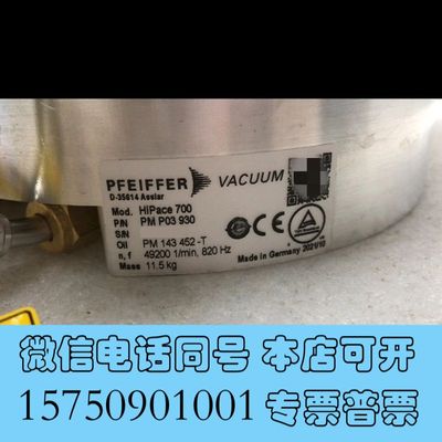 全新pfeiffer普发分子泵Hace700维修保养，质保半询价