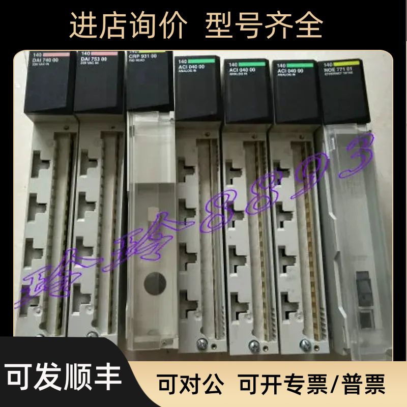 PLC模块 140ACI03000  9