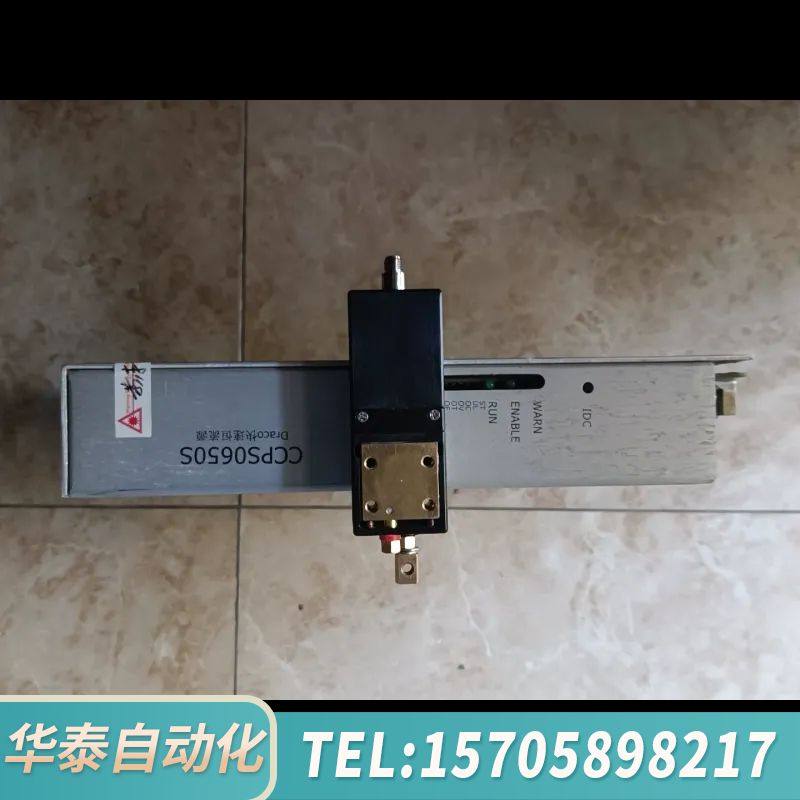 华泰DILAS 激光模块，型号 CCPS0650S，
