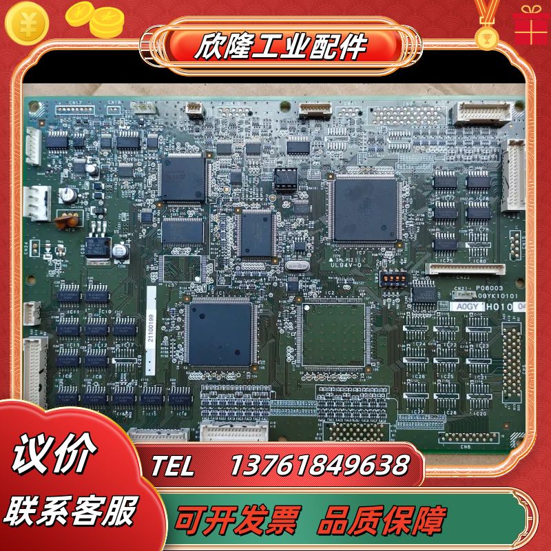 P08003/A0GYK10101复印分页装订机主控板议价