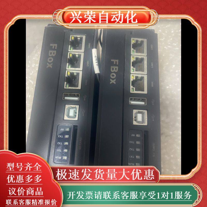 FBox繁易远程模块，功能，成色如图，看好的私聊议价