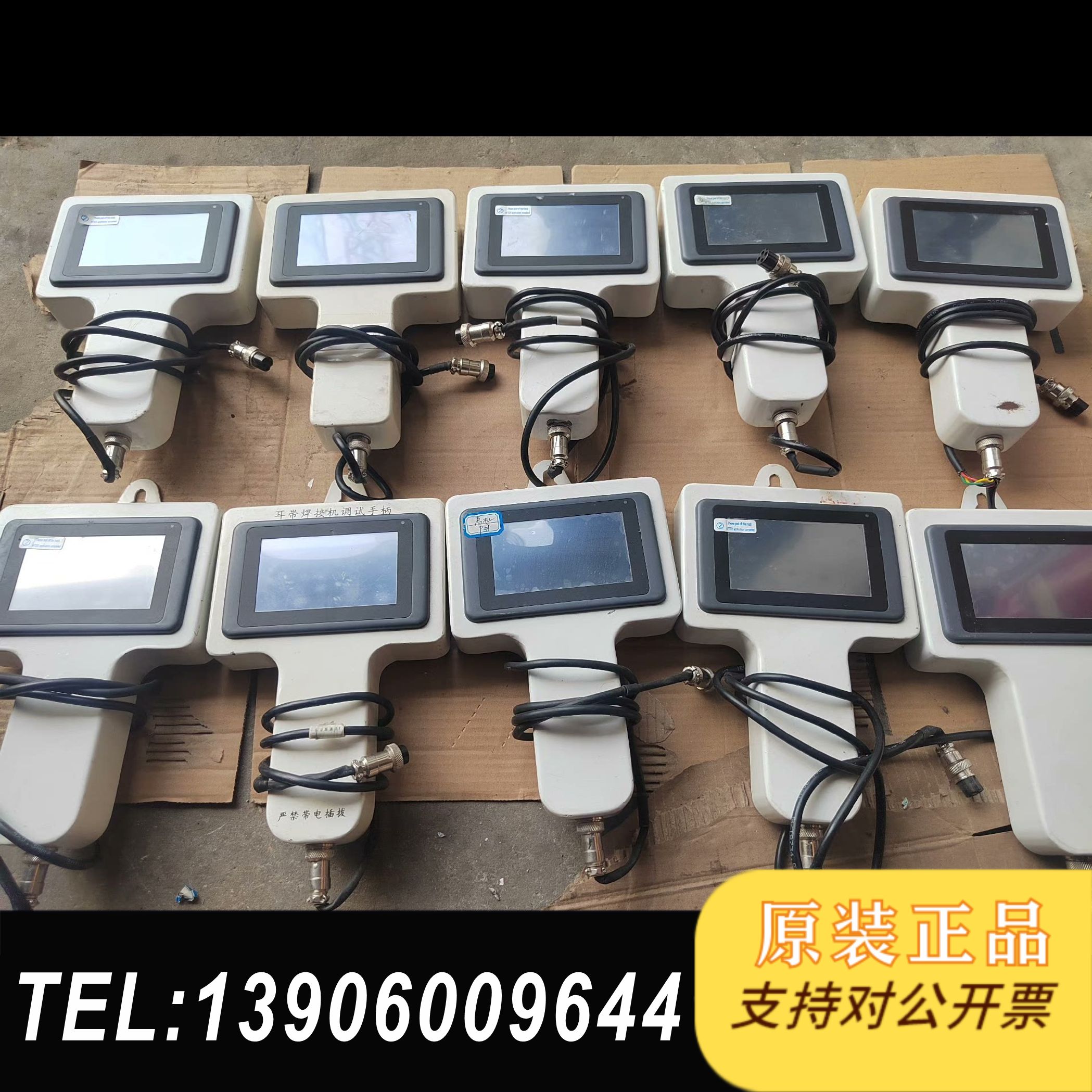 微嵌 WLT-043R-AP20工业平板电脑需问价
