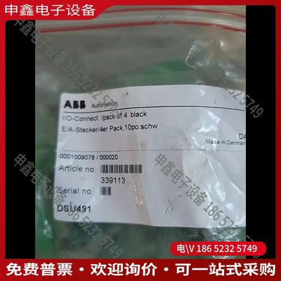 议价： I/O Connect4个黑色套装德国制造