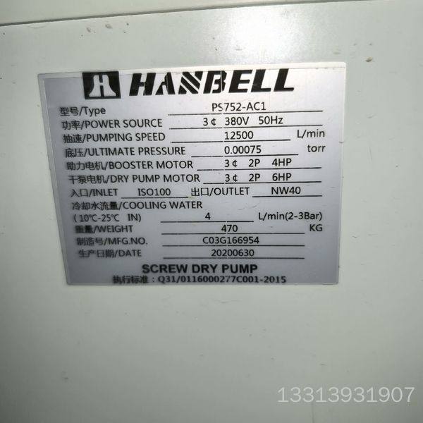 真空泵汉中PS752  2020年泵 数台 优先议价也可维修