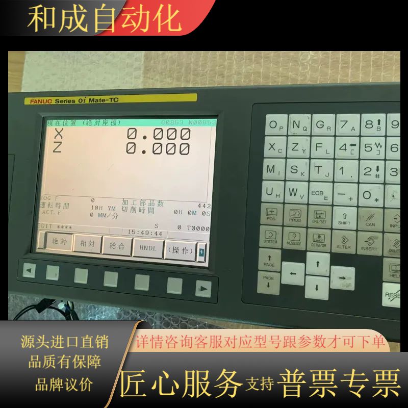 0iMate-TC主机，功能， 现货 议价出