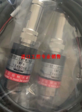 VPRV-A5-50.0MPA-2SHL)-4沃康VALCOM压力变送器