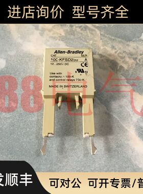 －AB/Allen-Bradley100-KFSD250浪涌抑制保护器