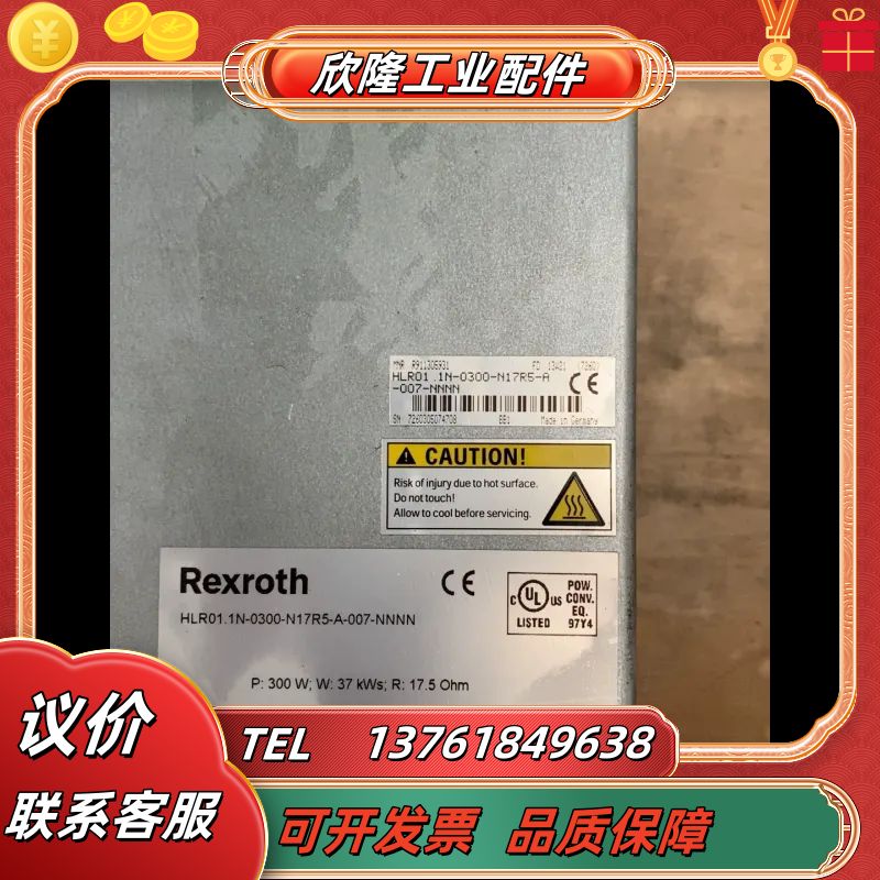 力士乐 控制器HLR01.1N-0300-N17R5-A-0议价