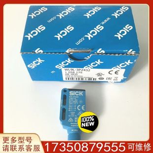 3P2432 议价德国西克SICK光电传感器WL9L 订货号10适用精品便宜