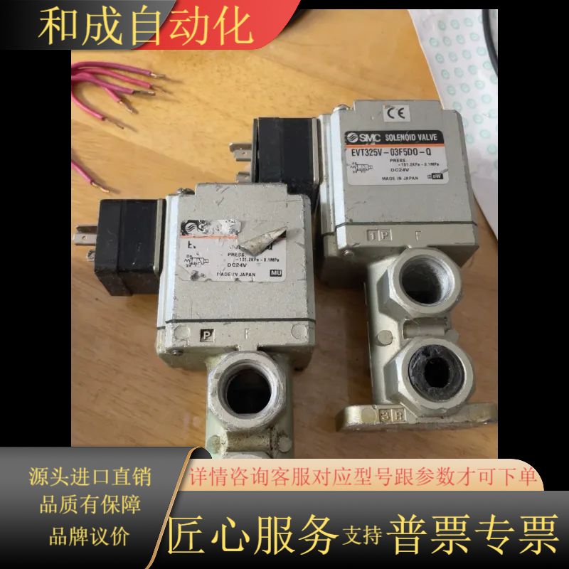 SMC 电磁阀 EVT325V-03F5D0-Q，成色实物实