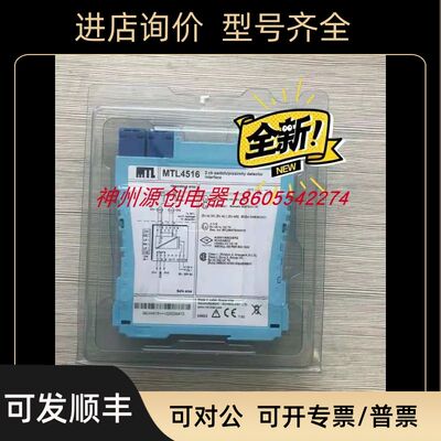 英国MTL隔离式安全栅MTL4521     MTL  4516