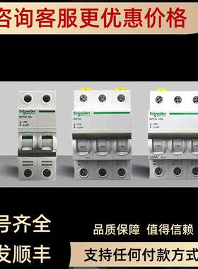 A9SS68332 INT-S 32A 3P