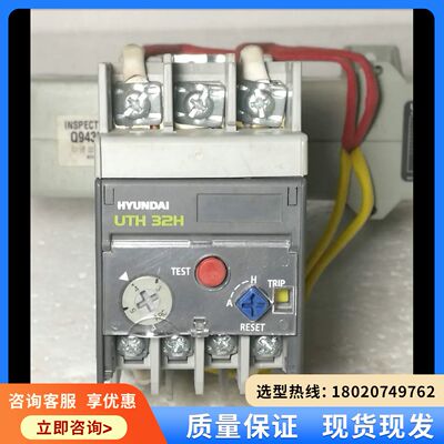（维修议价）HYUNDAI 现代 热保护继电器 UTH 32H 正品