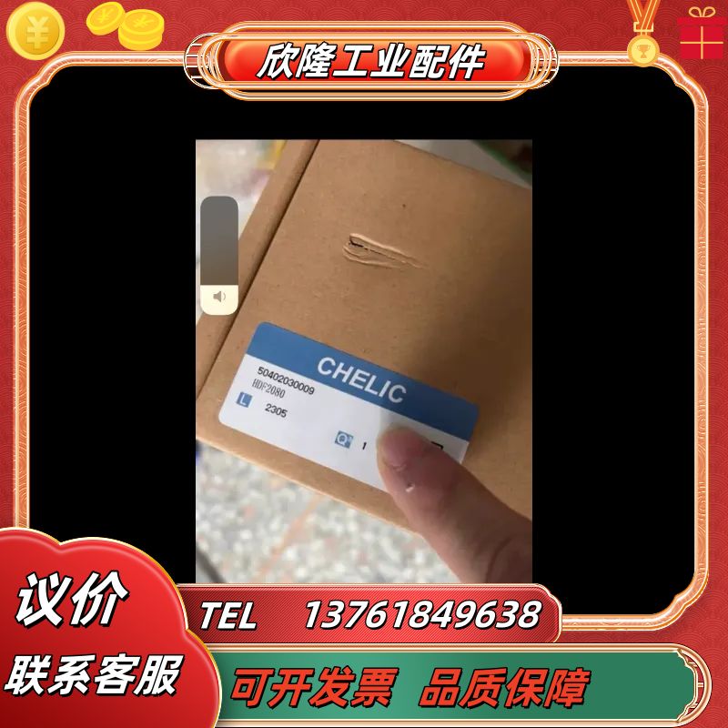 气立可夹爪HDF2080 CHELIC 气缸全新原装 正品，议价