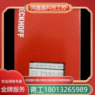 EL7332倍福模塊 行貨 全新正品