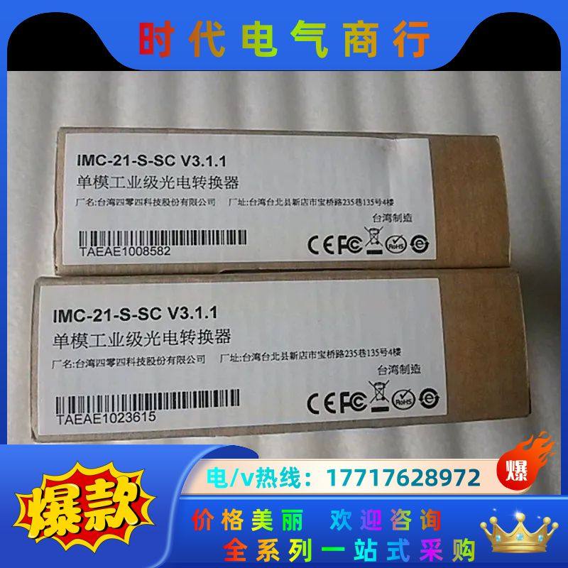 台湾摩莎/MOXA光电隔离转换器10/100BaseT(X)议价