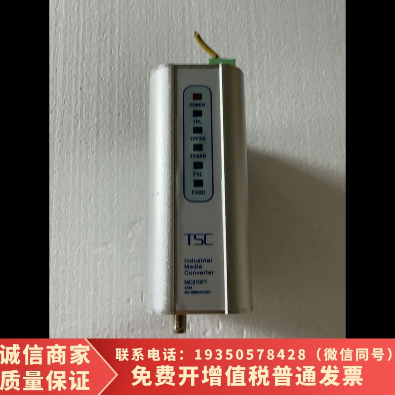 卓越TSC  MC210FT工业级光纤收发器   功需询价
