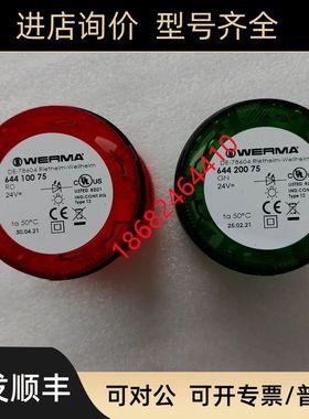 WERMA伟马LED柱状警示灯绿色64420075红色64410075