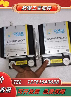 固特三相固态继电器120A两台SAM40120D*3议价