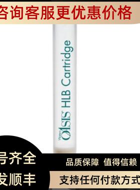 WAT094226WatersOasis HLB 3 cc Vac Cartridge 60 mg固相萃取柱