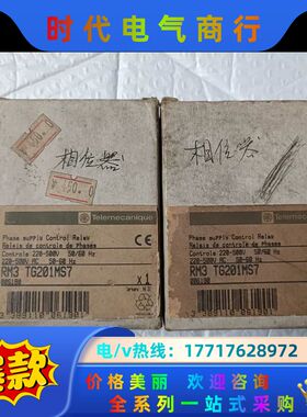 原装RM3TG201MS7 相序保护继电器 缺相错相保议价
