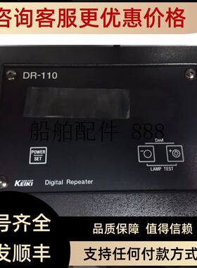 Digital Repeatr DR-110