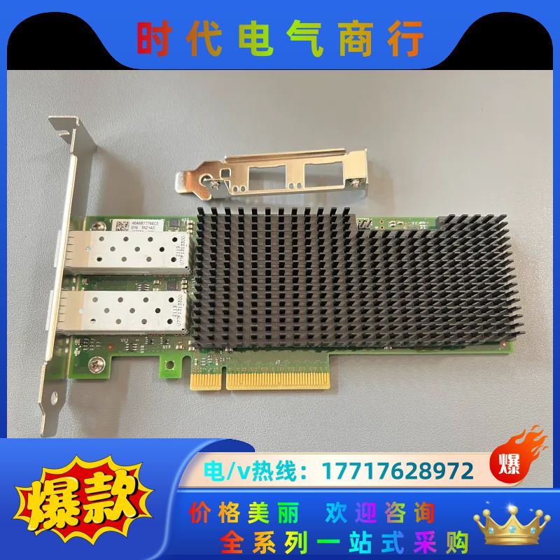 DELL 盒装 25G XXV710-DA2，双端口 10/议价