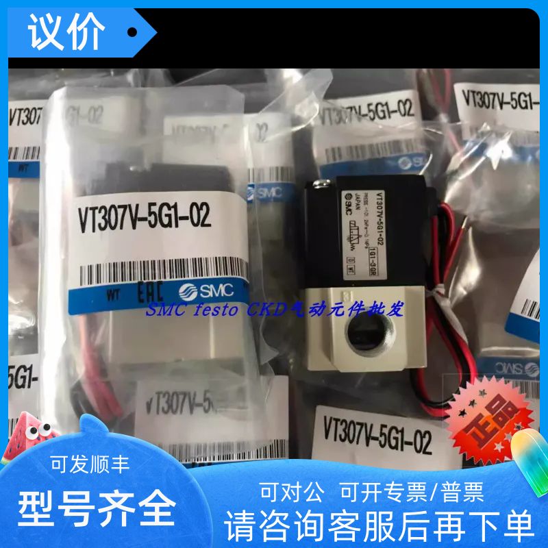 VT307V-5D1-02 VT307-4DZ1-02  VT307V-5DZ1-02-F  VT307-4G1-02