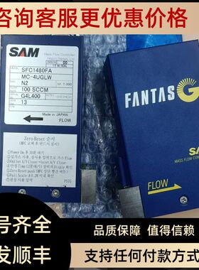 SAM流量计SFC1480FA MC-4UGLW
