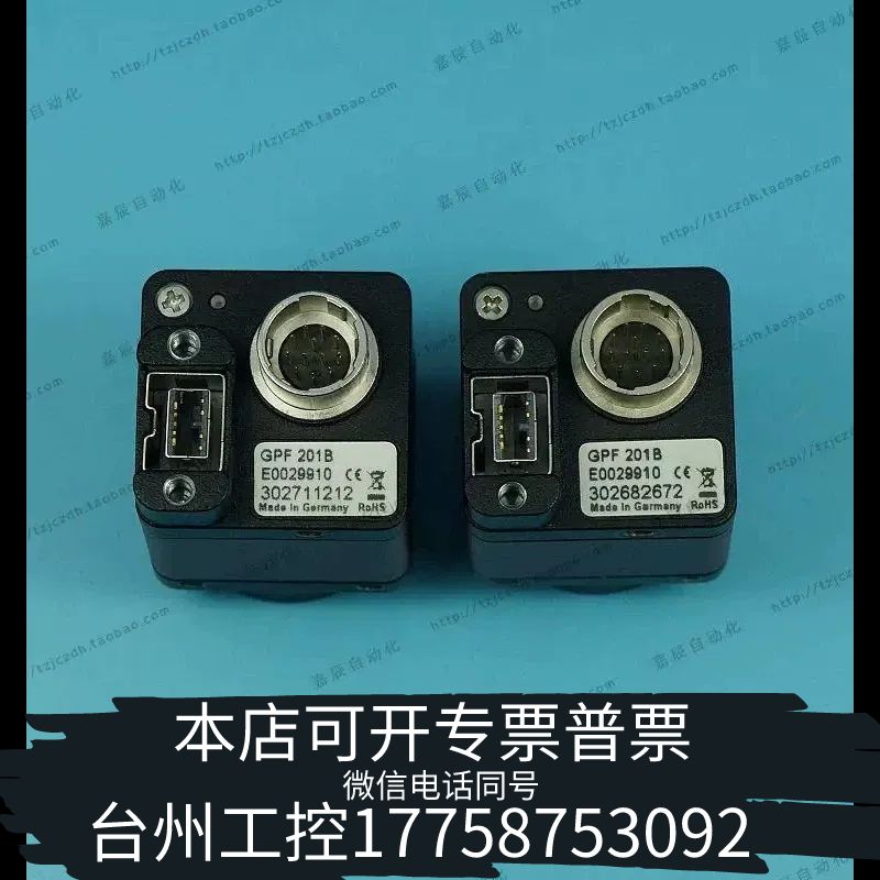 台州AVT GUPPY PRO F-201B 200万像素黑白C