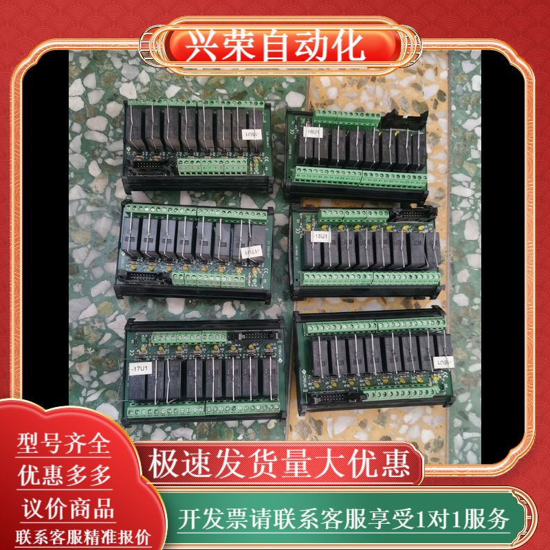 #/ OMORN 继电器模组 功能。