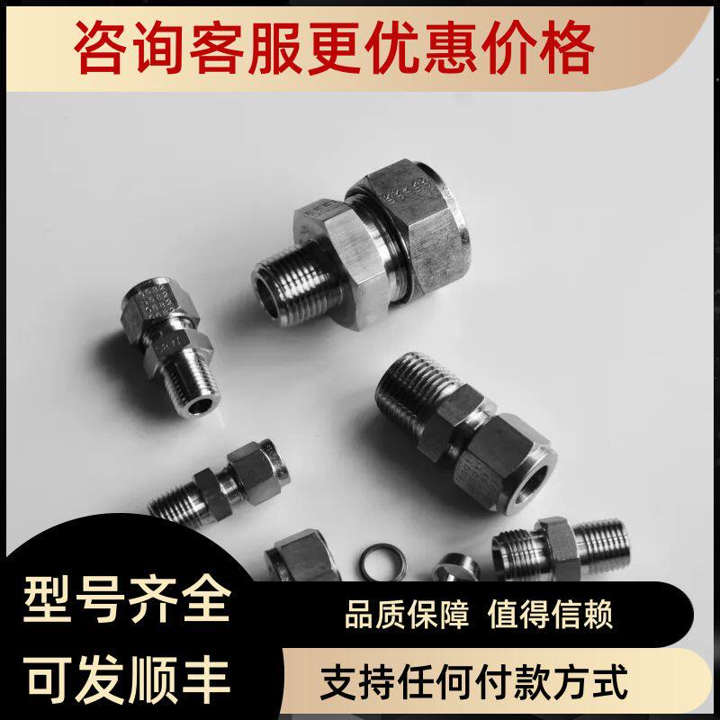 M8MSC1/2N-316/ 锈钢卡套接头8MM转1/2NPT外螺纹