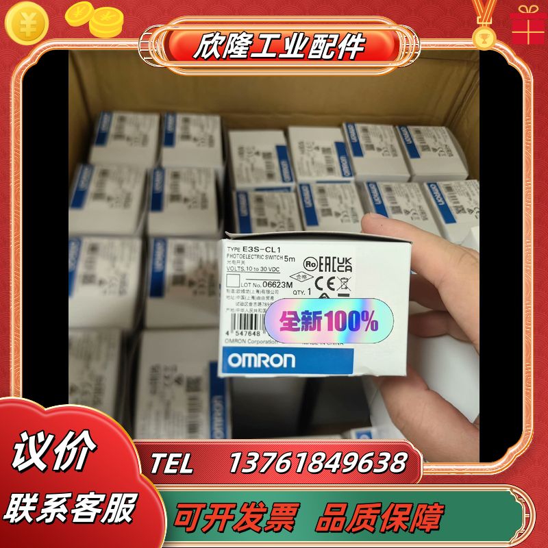 全新 原装正品 光电传感器  E3S-CL1 5M 有议价