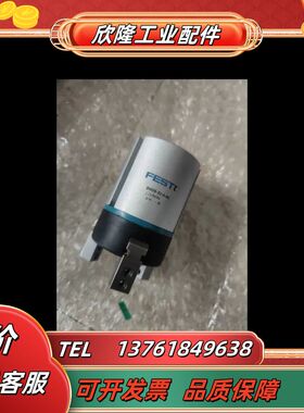 DHDS-32-A-NC费斯托三爪气缸议价