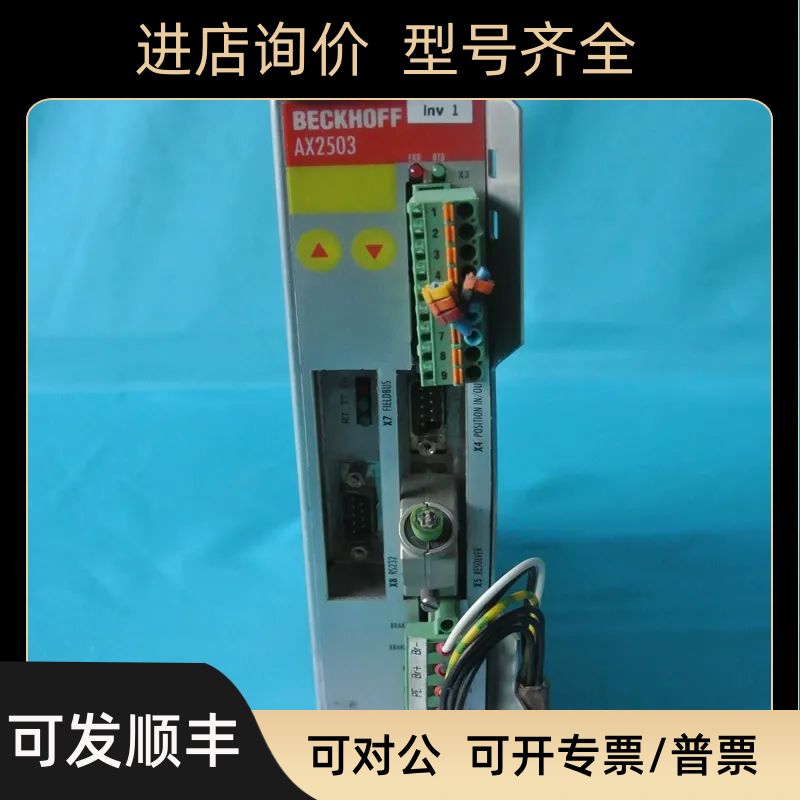 AX2503  BECKHOFF倍福 伺服驱动器     直
