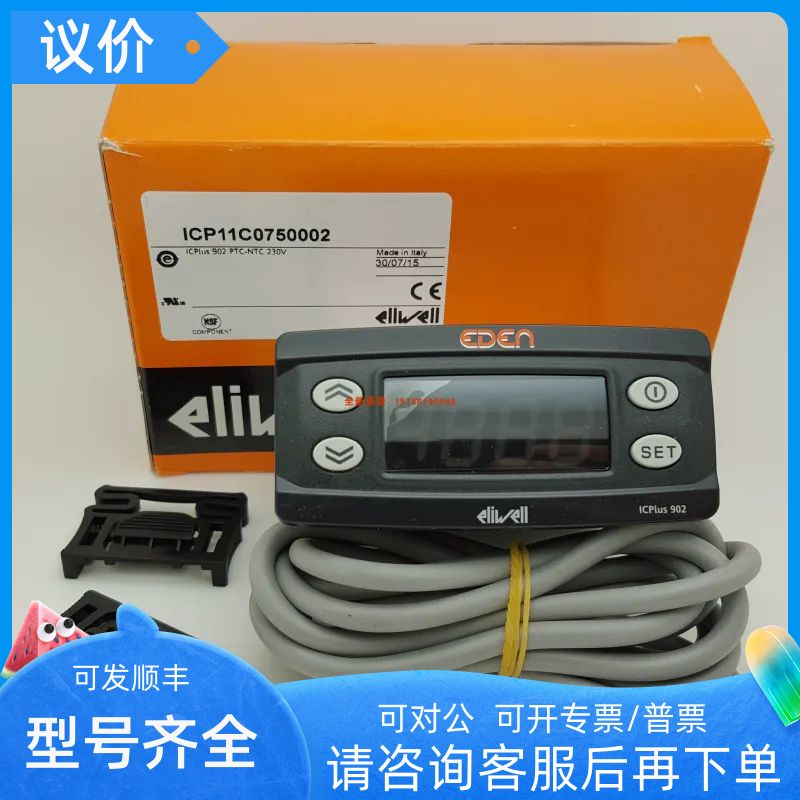Eliwell伊力威温控器 ID974EWPLUS974ID961