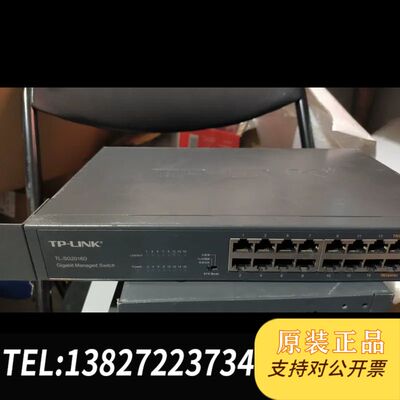 TP-LINK TL-SG2016D 16口千兆交换机，TP