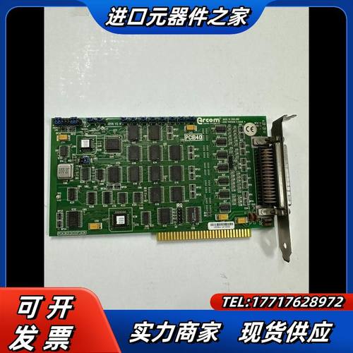 ARCOM PCIB40数据采集卡议价