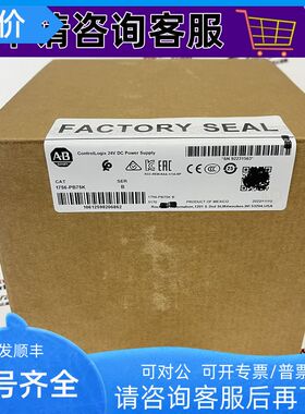 AB 1756-PB75K ControlLogix机架安装电源18-32V DC/5V@10A