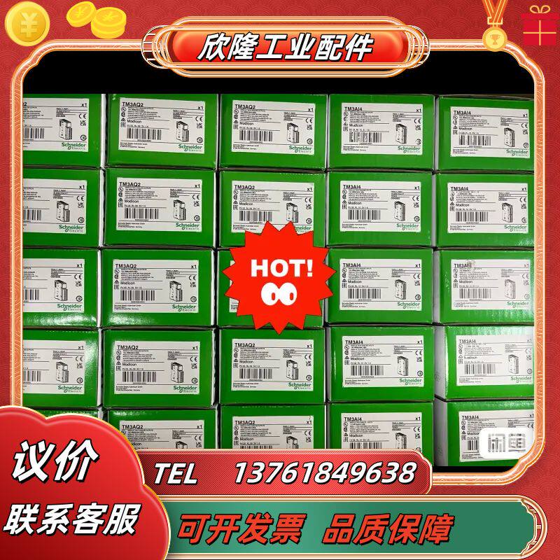 TM3AI8/TM3AI4/TM3AQ4/TM3AQ2议价