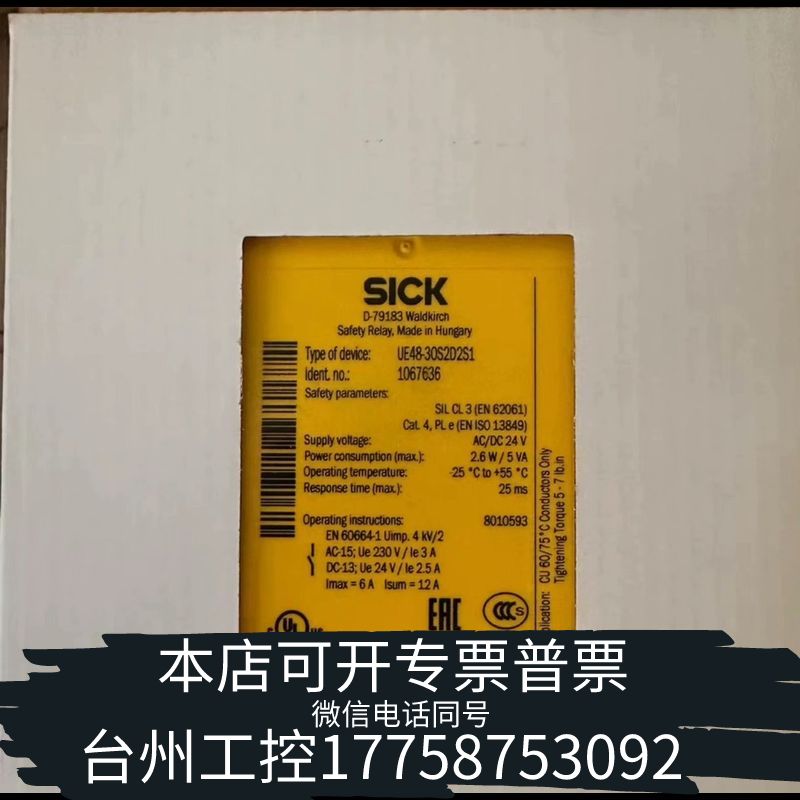 台州UE48-20S3D2  UE48-30S3D2  24VA