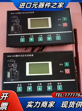 MAM880B200螺杆空压机控制器议价