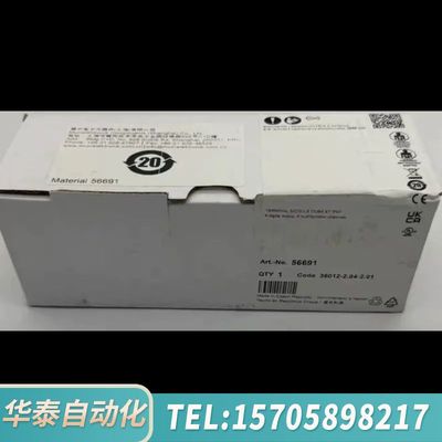 华泰穆尔56603两个！