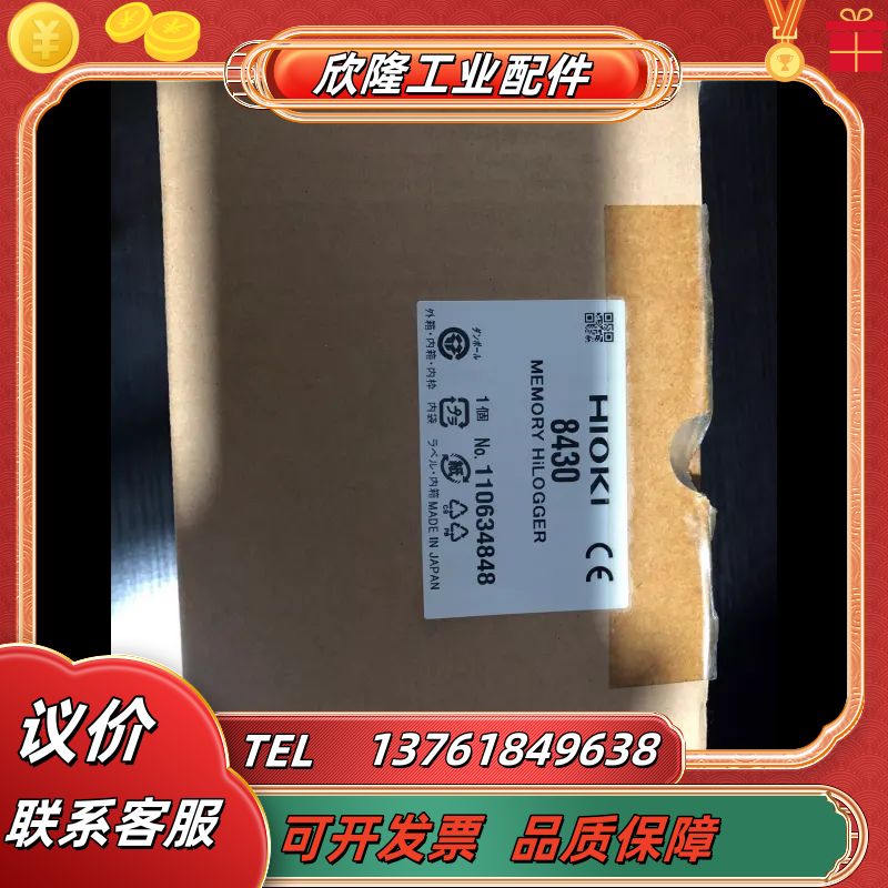 原装正品 全新 HIOK 8430 实物照.现货销售议价