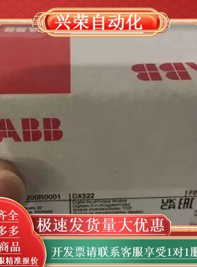 正品原装全新AC500系列 DX522 1SAP245